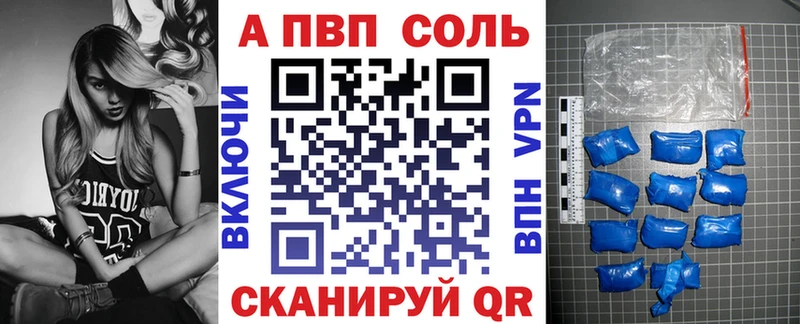 Купить закладки  Мыски  A-PVP кристаллы 