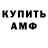Амфетамин VHQ Ruben Ghazaryan