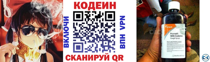 Купить  Мыски  Кодеин напиток Lean (лин) 